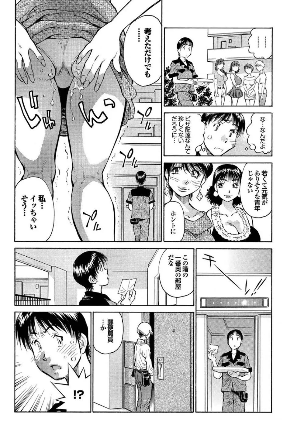 この人妻コミックがすごい! part4 152ページ