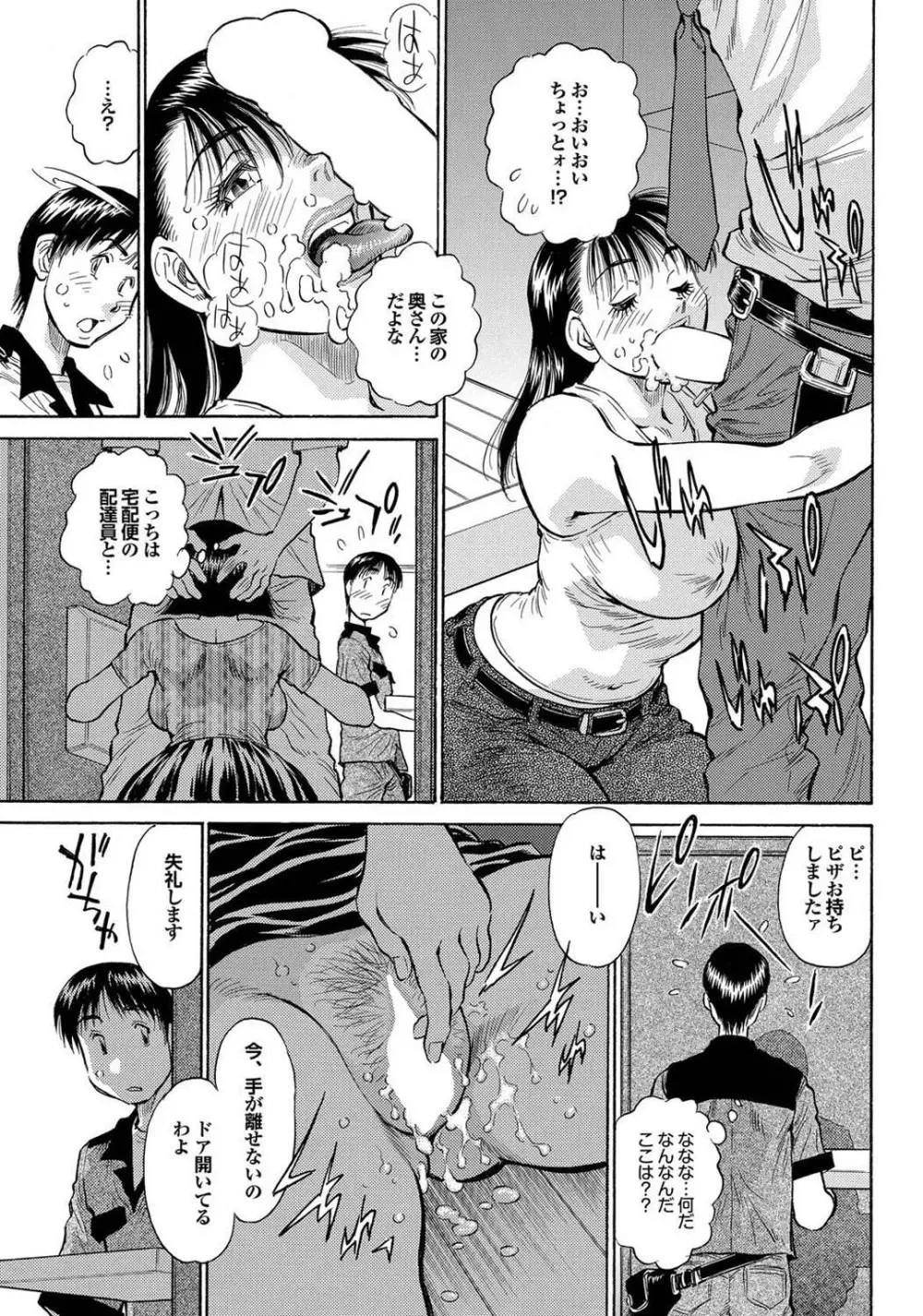 この人妻コミックがすごい! part4 153ページ