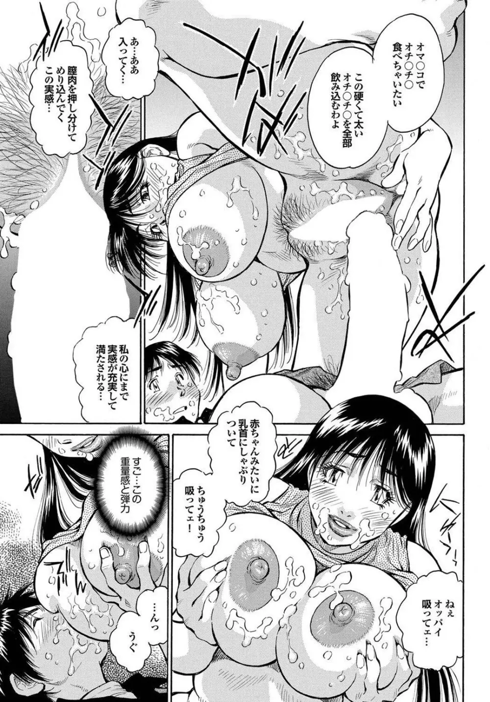 この人妻コミックがすごい! part4 161ページ