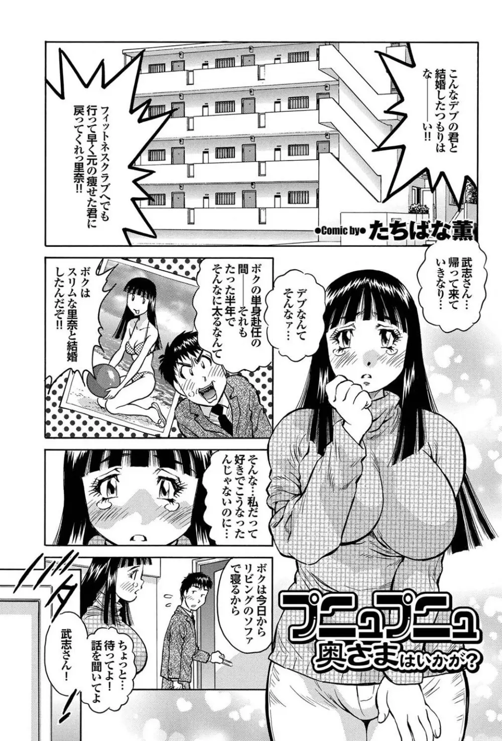 この人妻コミックがすごい! part4 167ページ