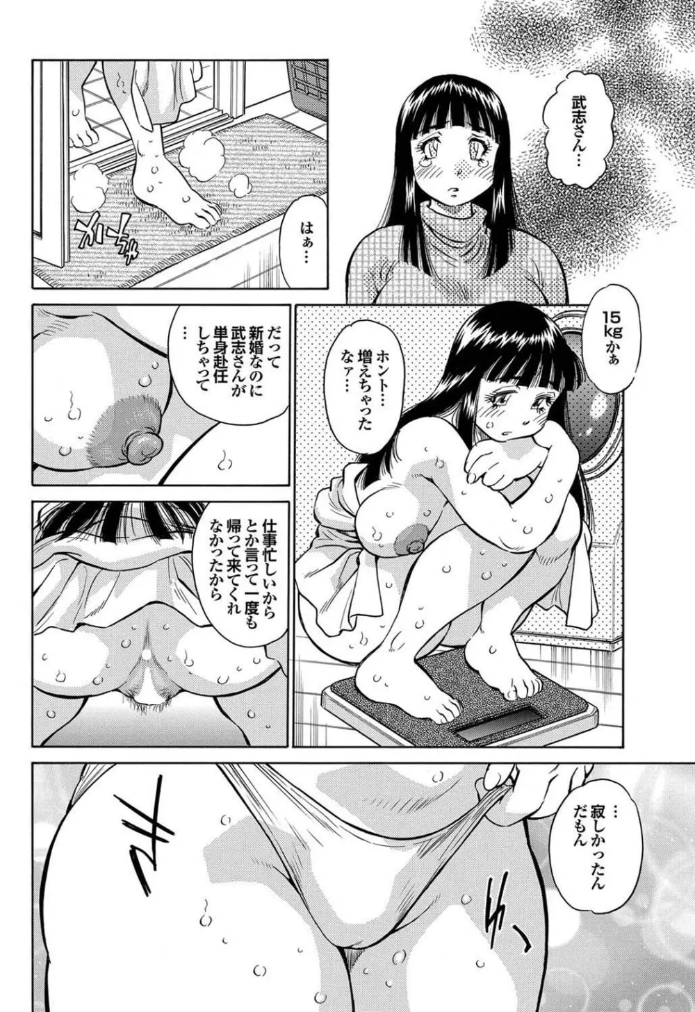 この人妻コミックがすごい! part4 168ページ