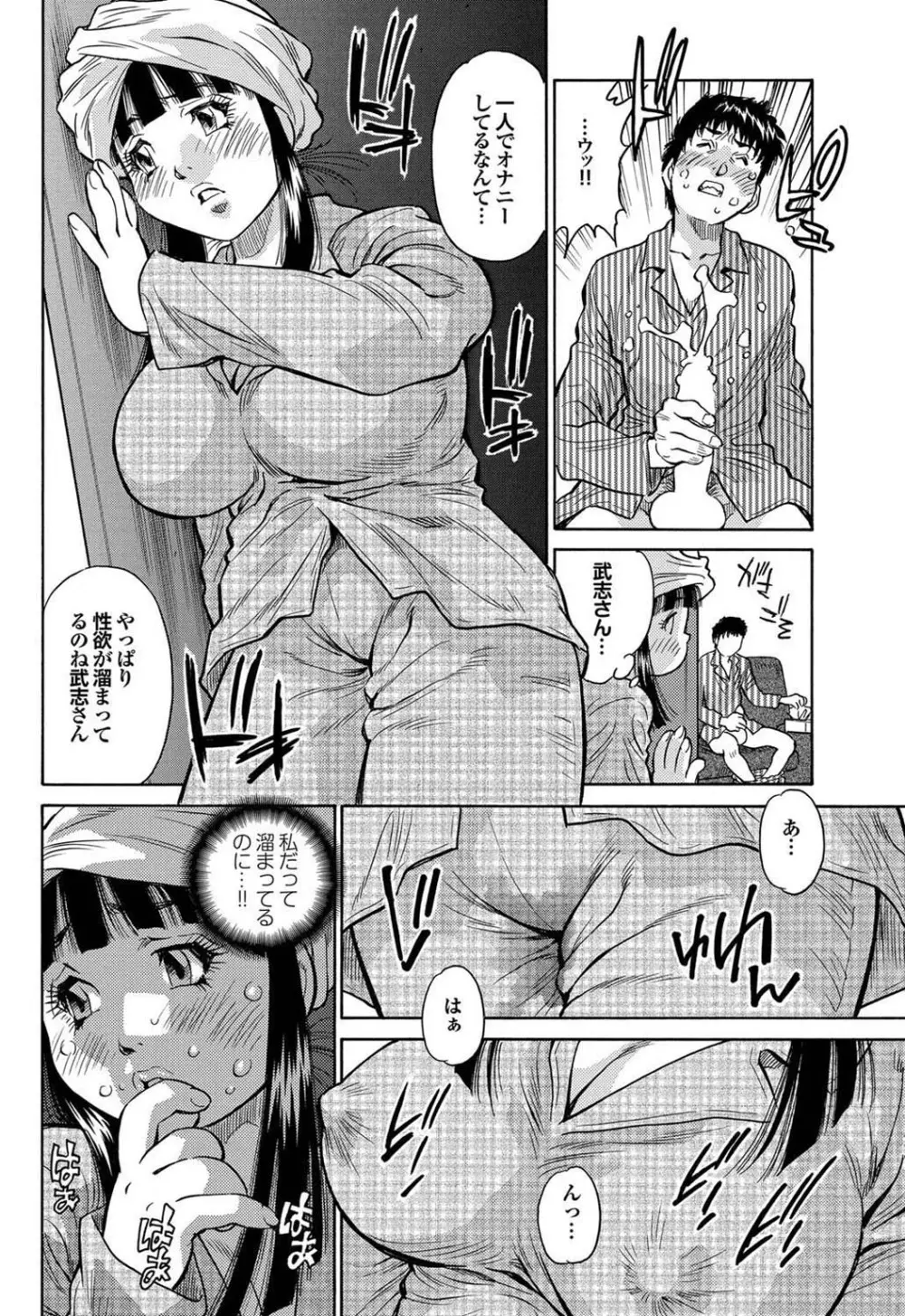 この人妻コミックがすごい! part4 170ページ