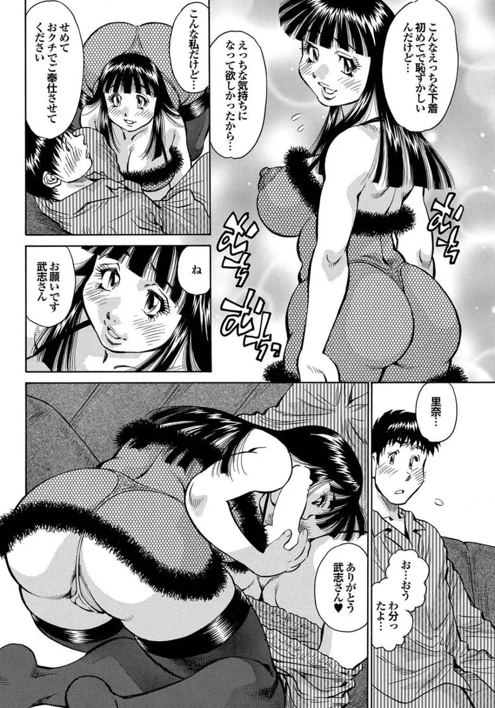 この人妻コミックがすごい! part4 172ページ