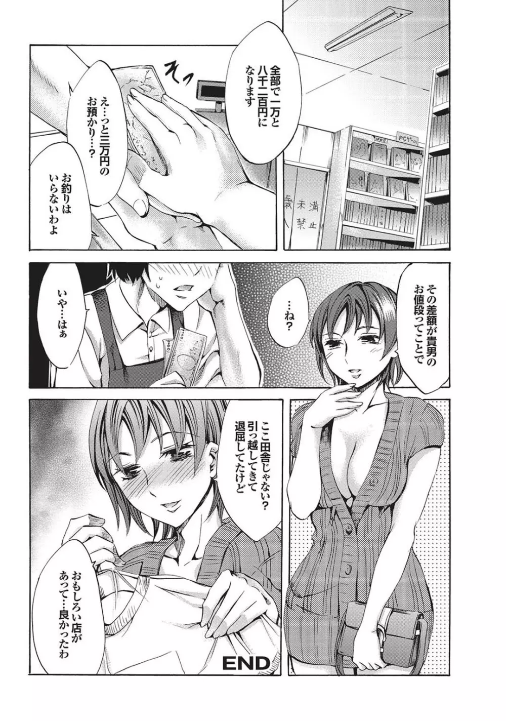 この人妻コミックがすごい! part4 18ページ