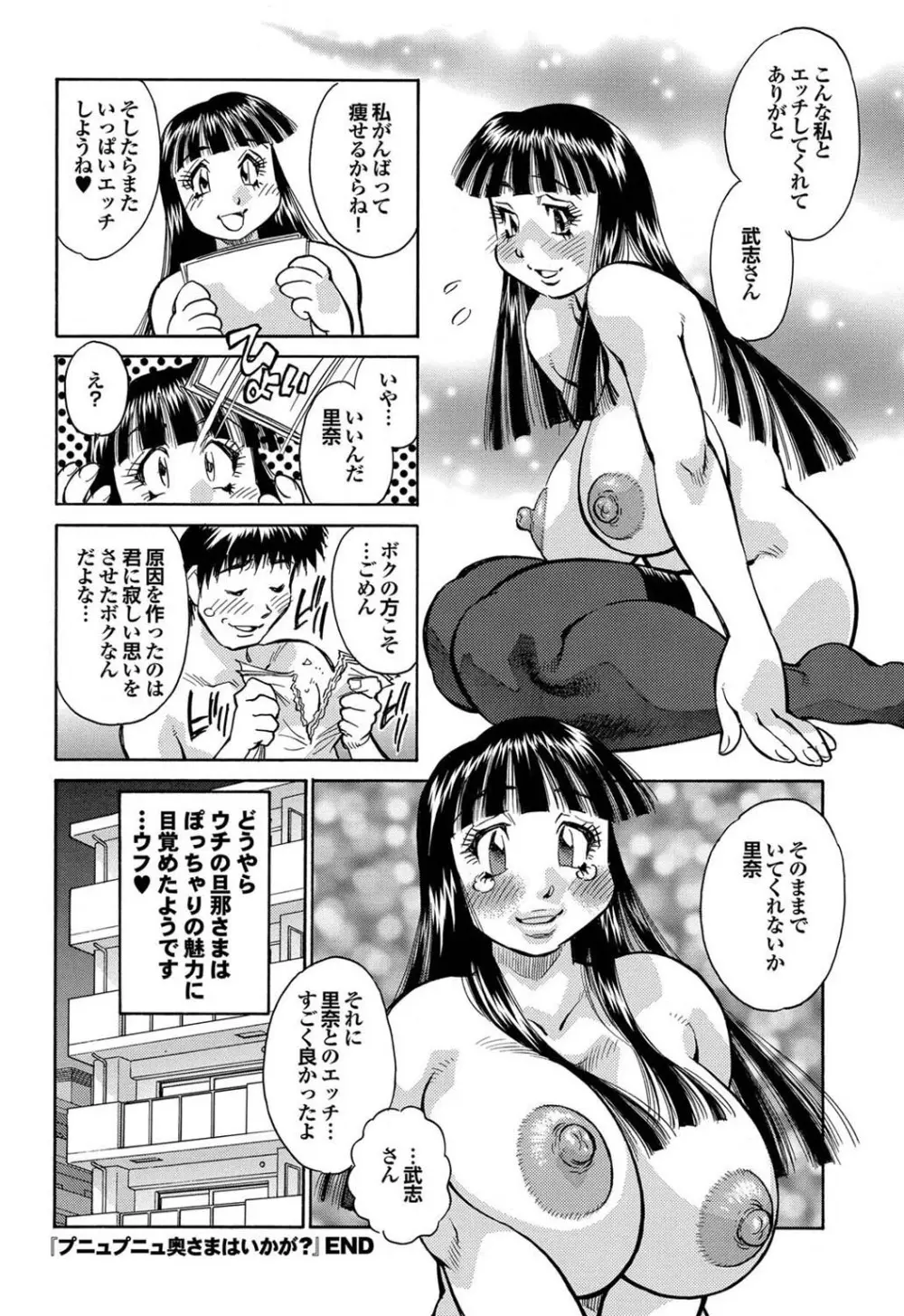 この人妻コミックがすごい! part4 186ページ