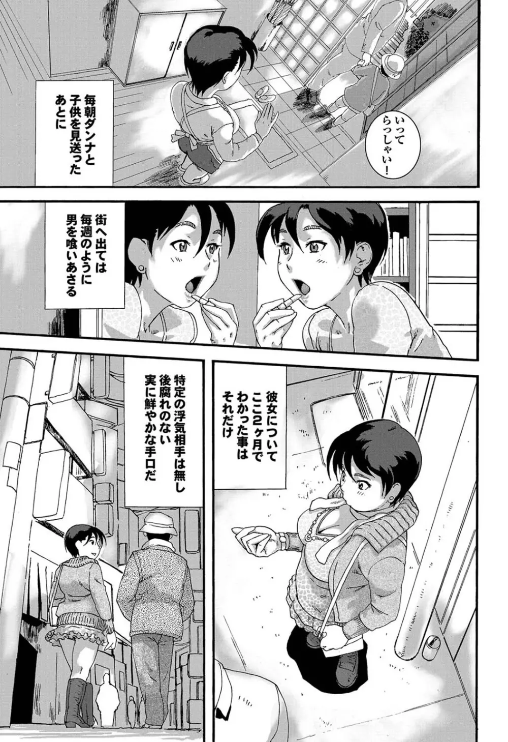 この人妻コミックがすごい! part4 189ページ