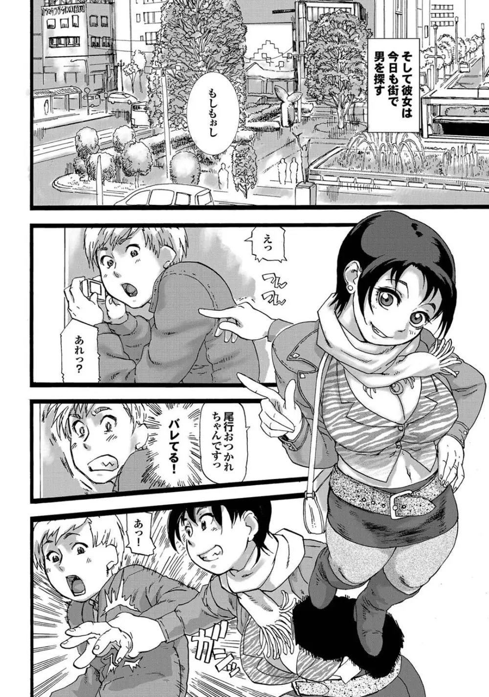 この人妻コミックがすごい! part4 190ページ