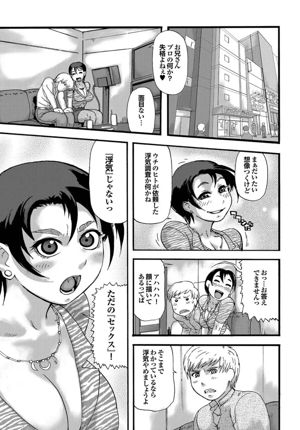 この人妻コミックがすごい! part4 191ページ