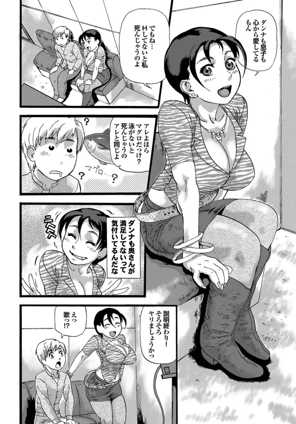 この人妻コミックがすごい! part4 192ページ