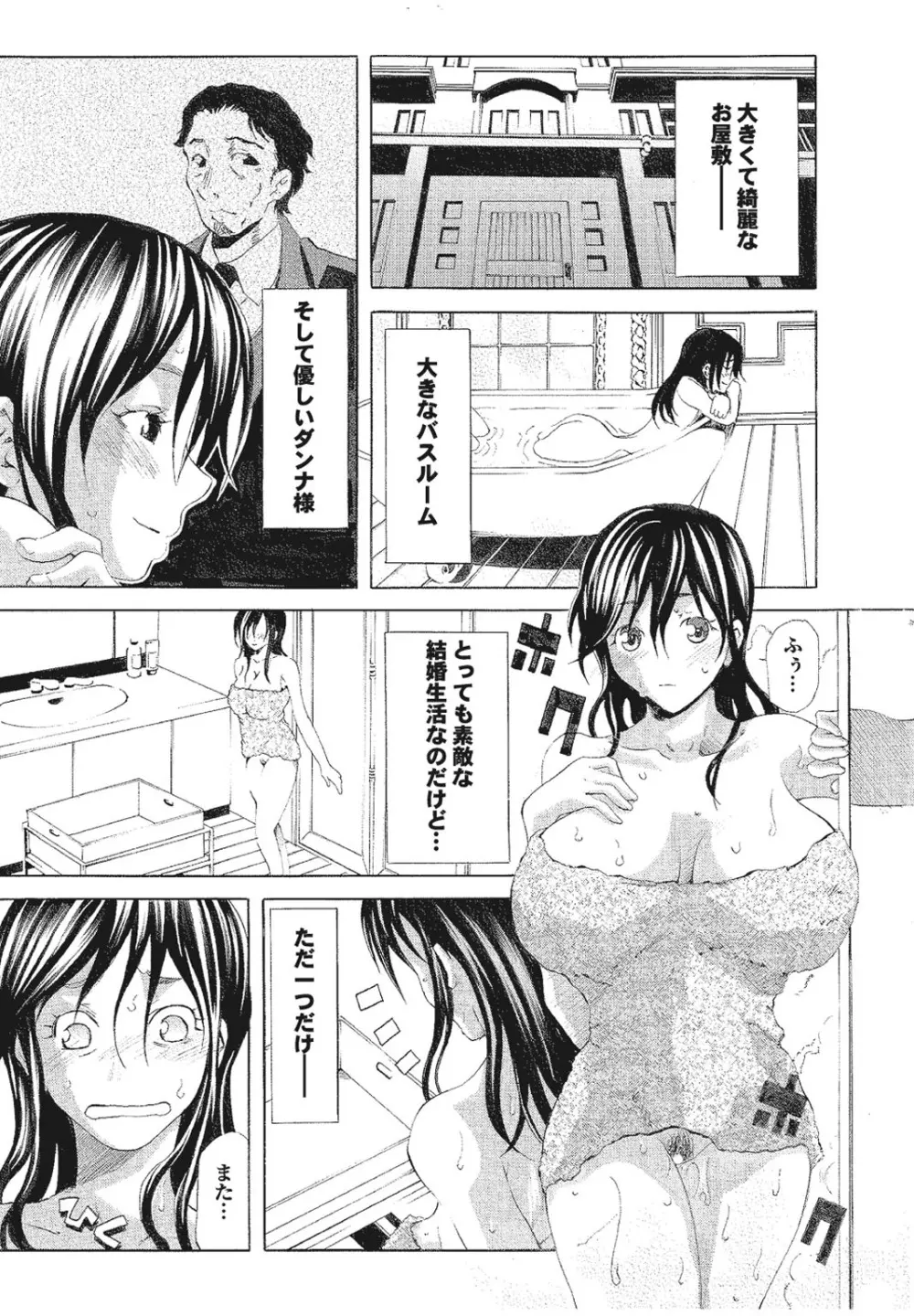 この人妻コミックがすごい! part4 20ページ