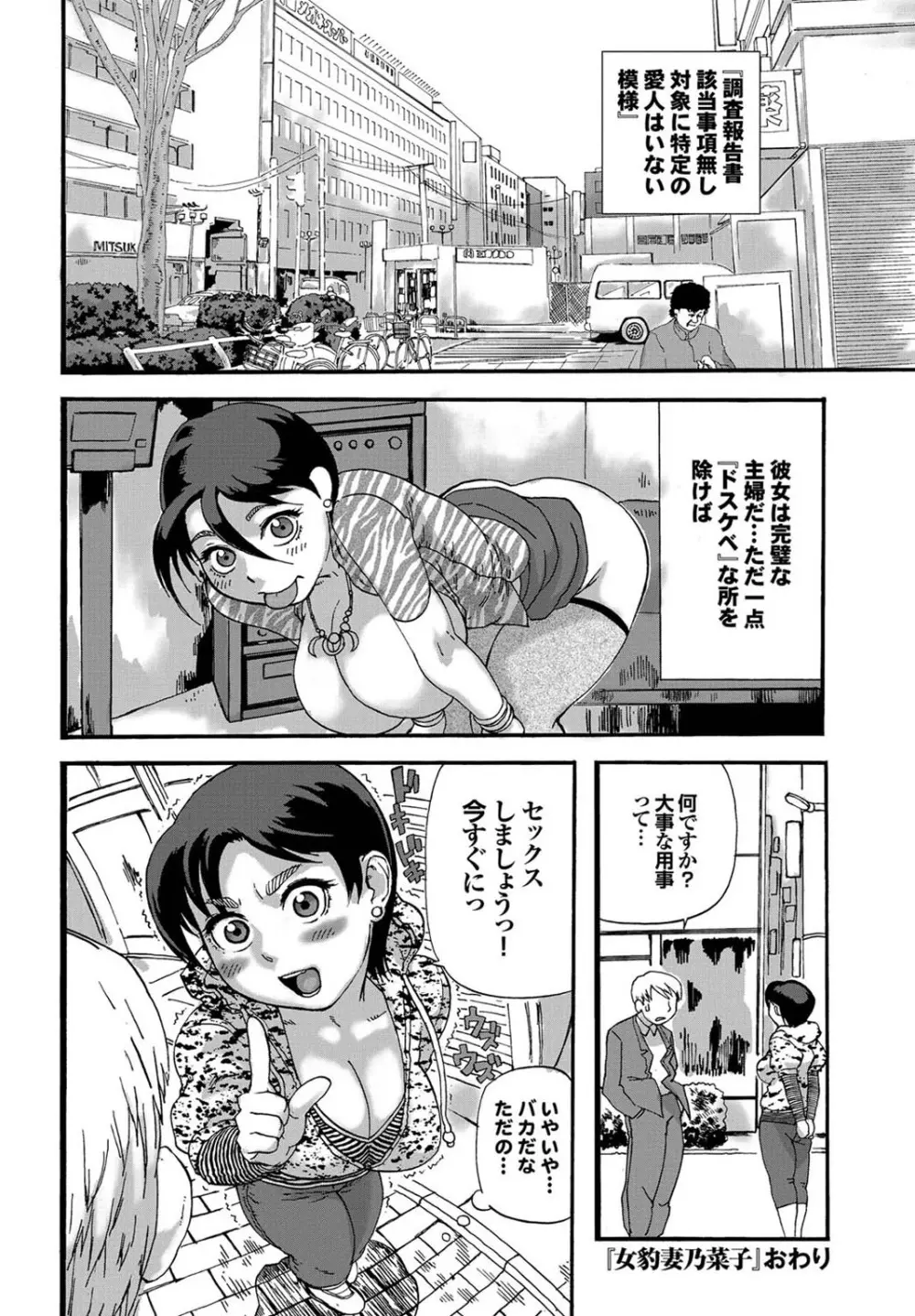 この人妻コミックがすごい! part4 202ページ