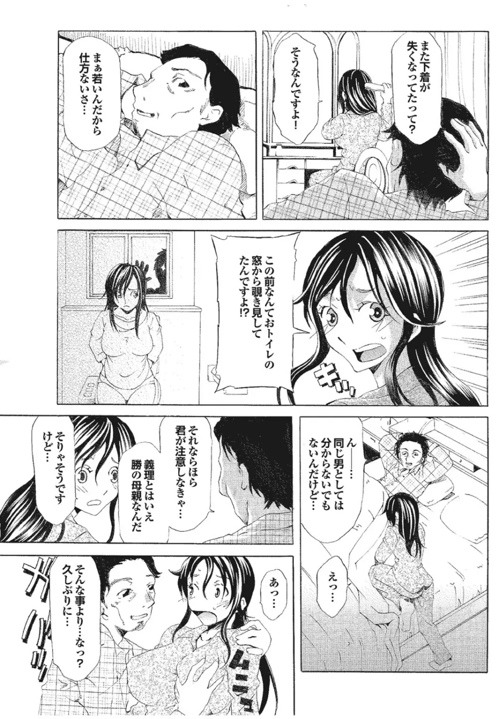 この人妻コミックがすごい! part4 21ページ