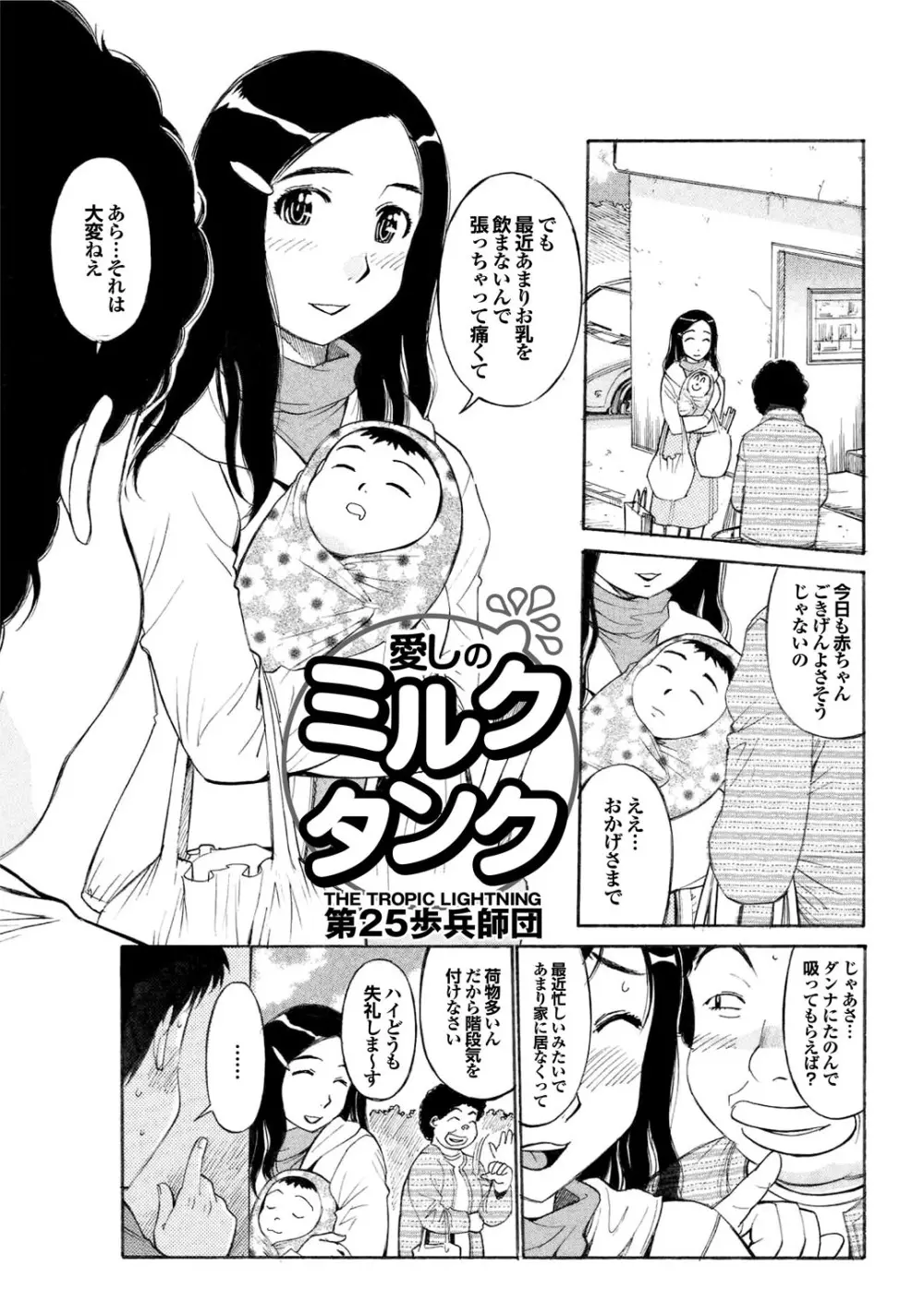 この人妻コミックがすごい! part4 219ページ