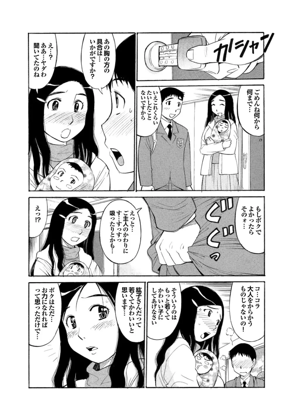 この人妻コミックがすごい! part4 221ページ