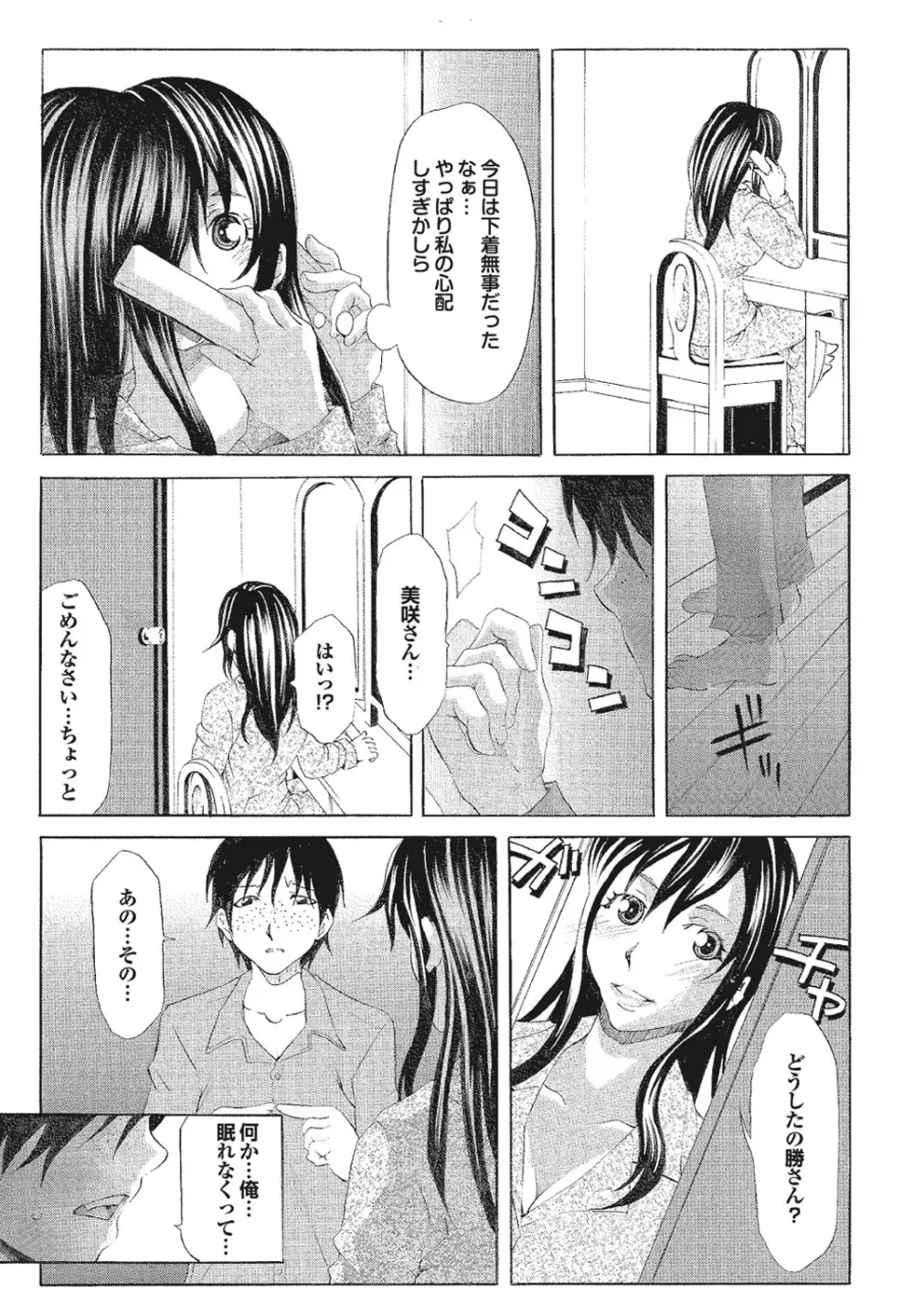 この人妻コミックがすごい! part4 26ページ