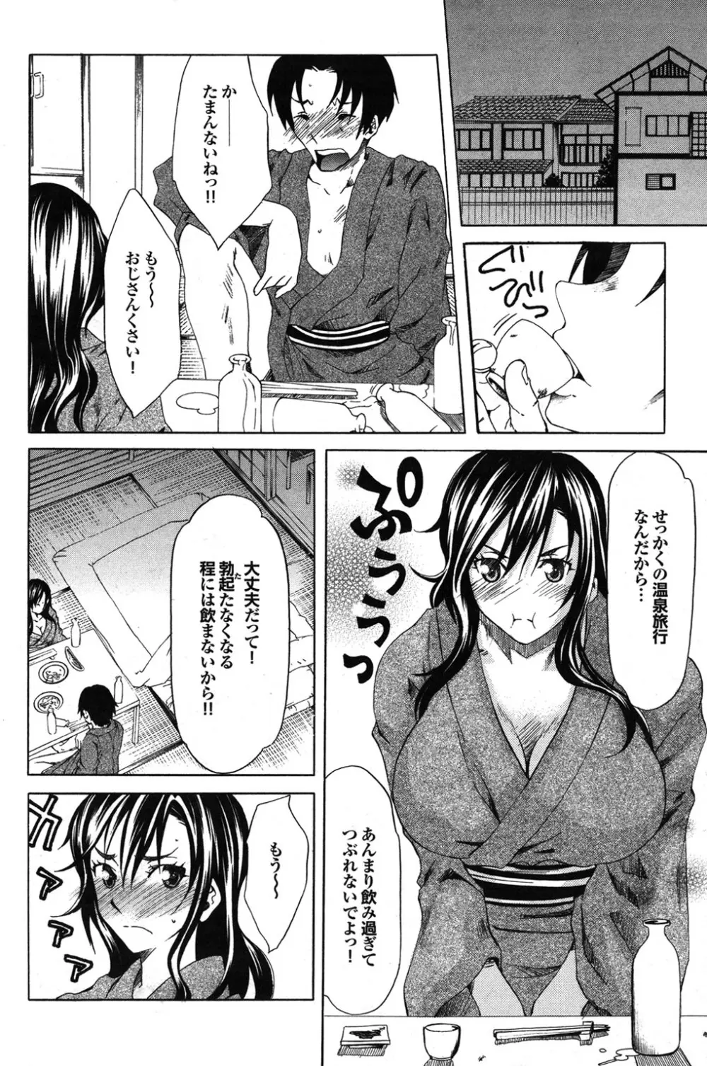 この人妻コミックがすごい! part4 40ページ