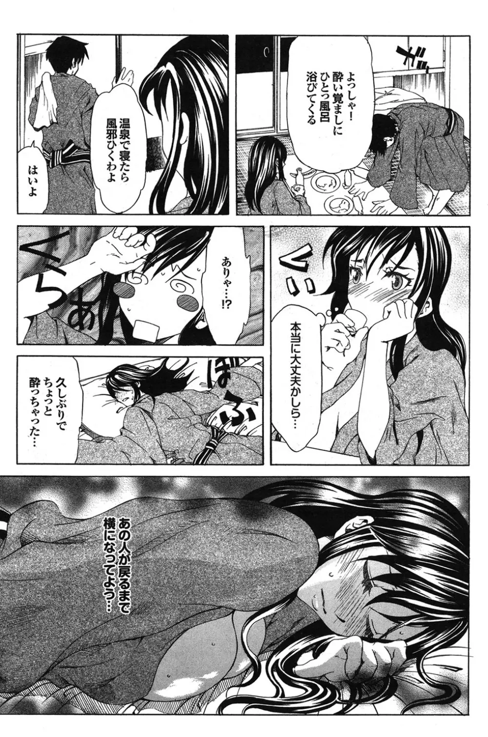 この人妻コミックがすごい! part4 41ページ