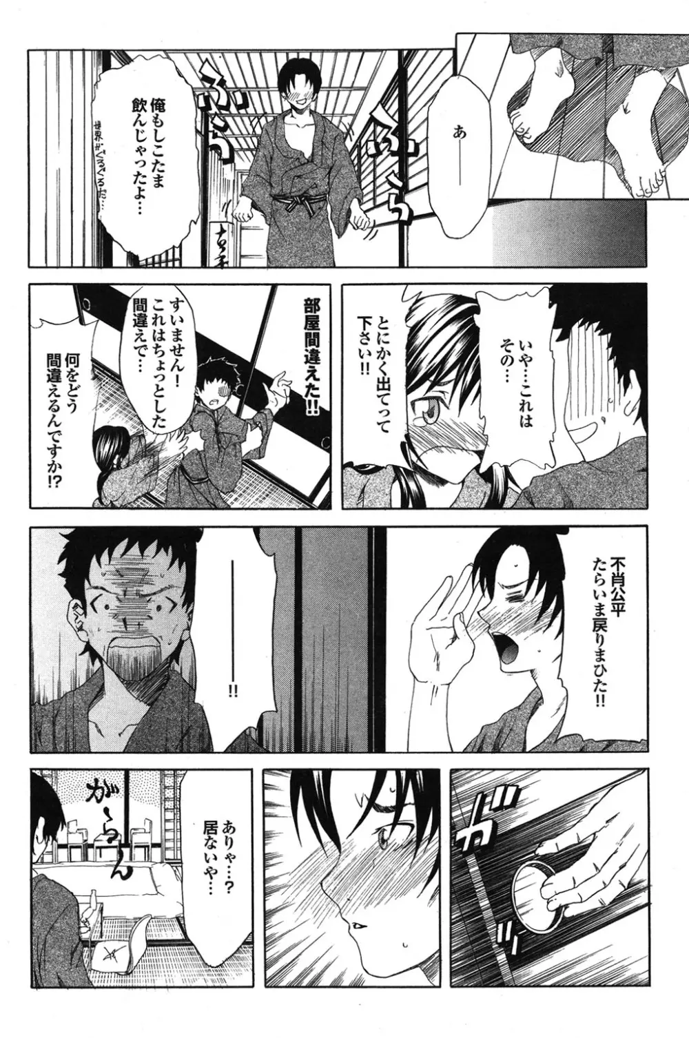 この人妻コミックがすごい! part4 48ページ