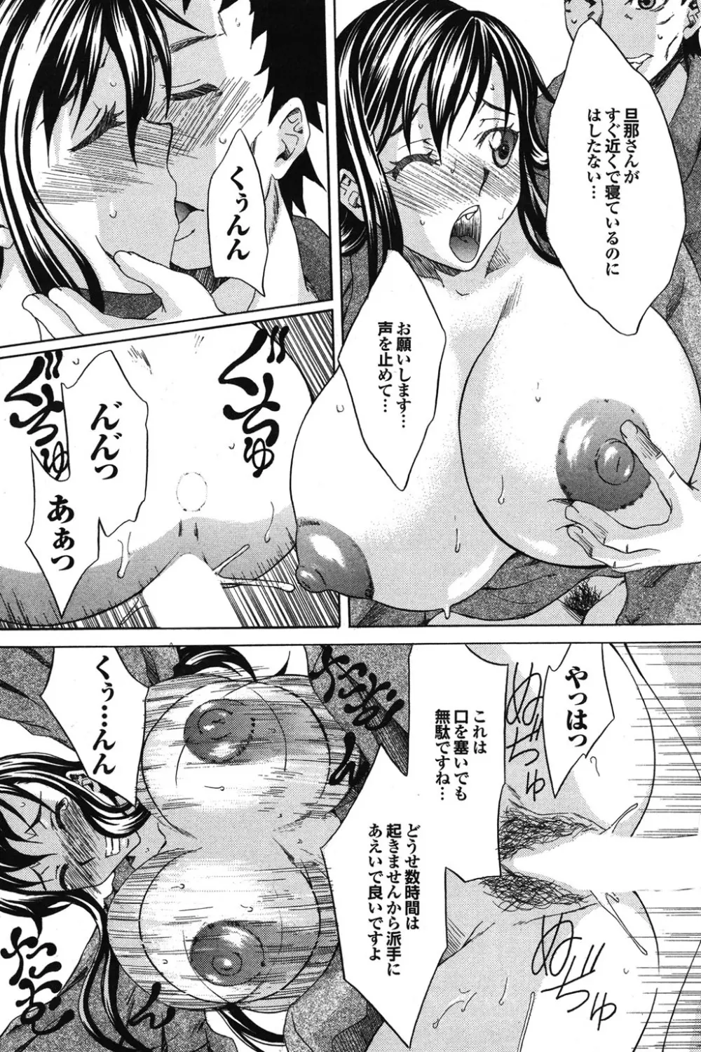 この人妻コミックがすごい! part4 53ページ