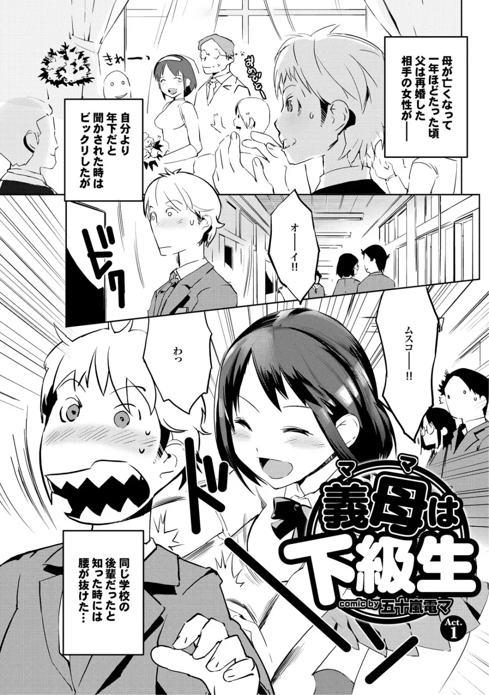 この人妻コミックがすごい! part4 57ページ