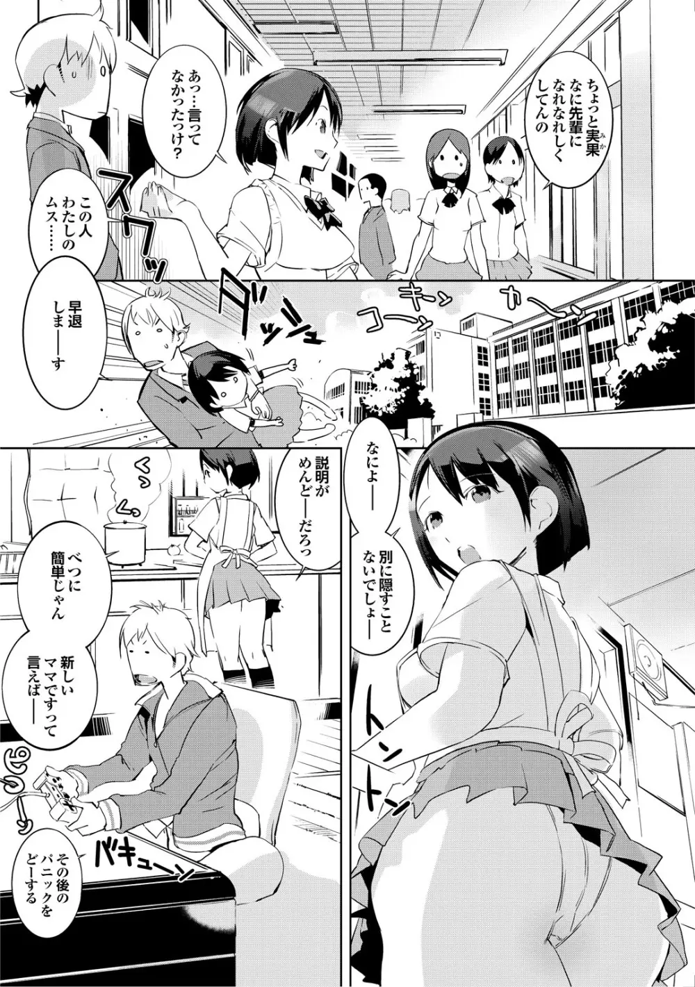 この人妻コミックがすごい! part4 58ページ