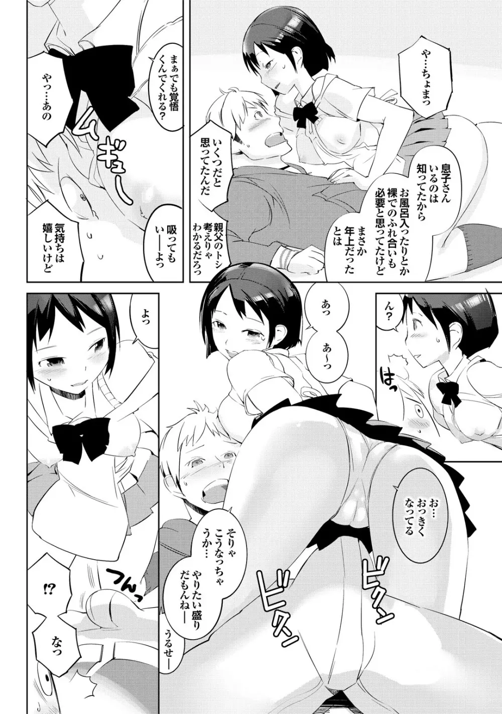 この人妻コミックがすごい! part4 60ページ