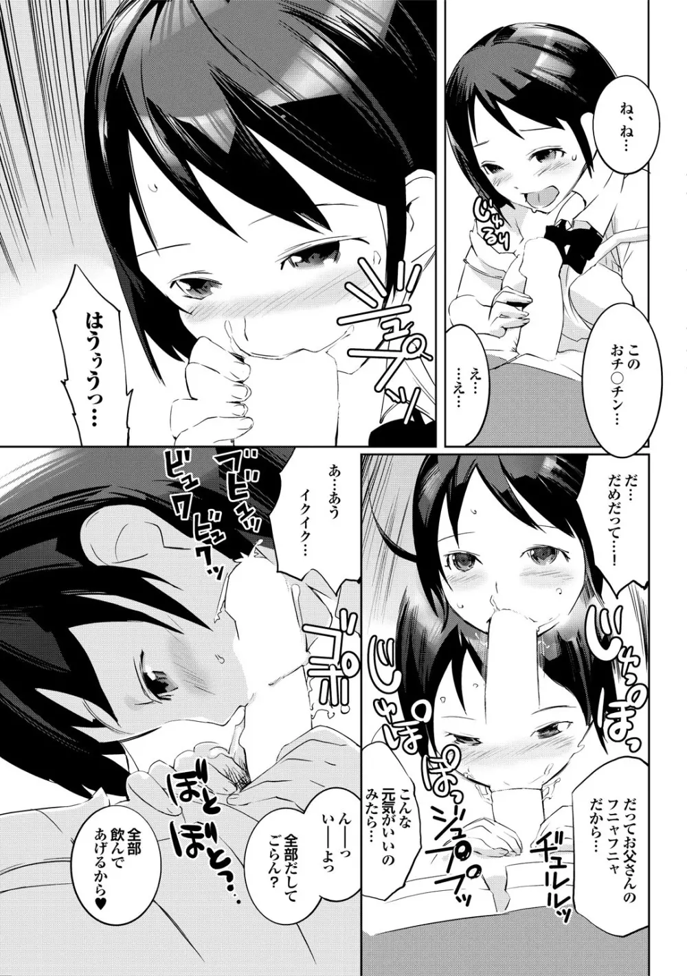 この人妻コミックがすごい! part4 63ページ