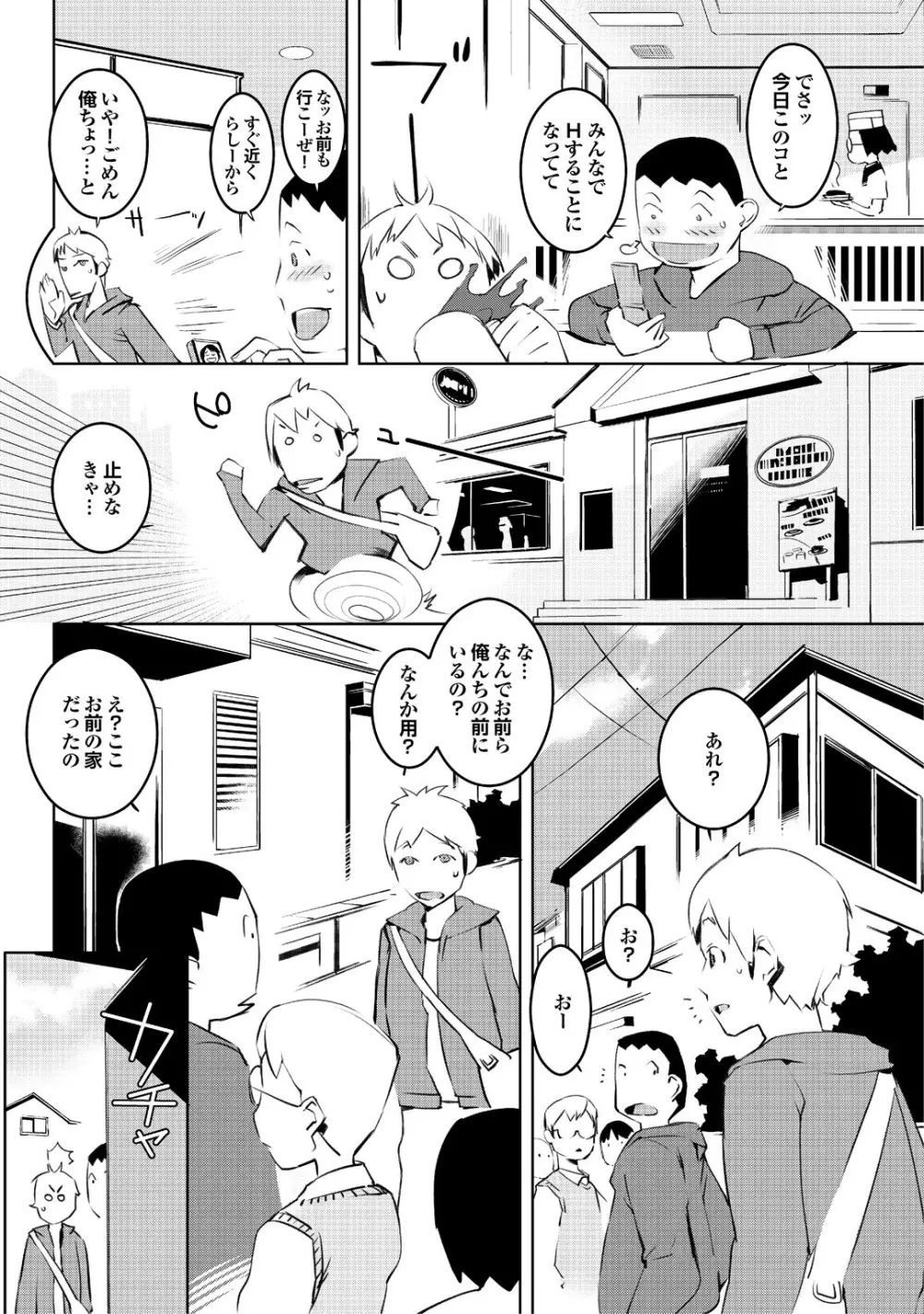 この人妻コミックがすごい! part4 70ページ