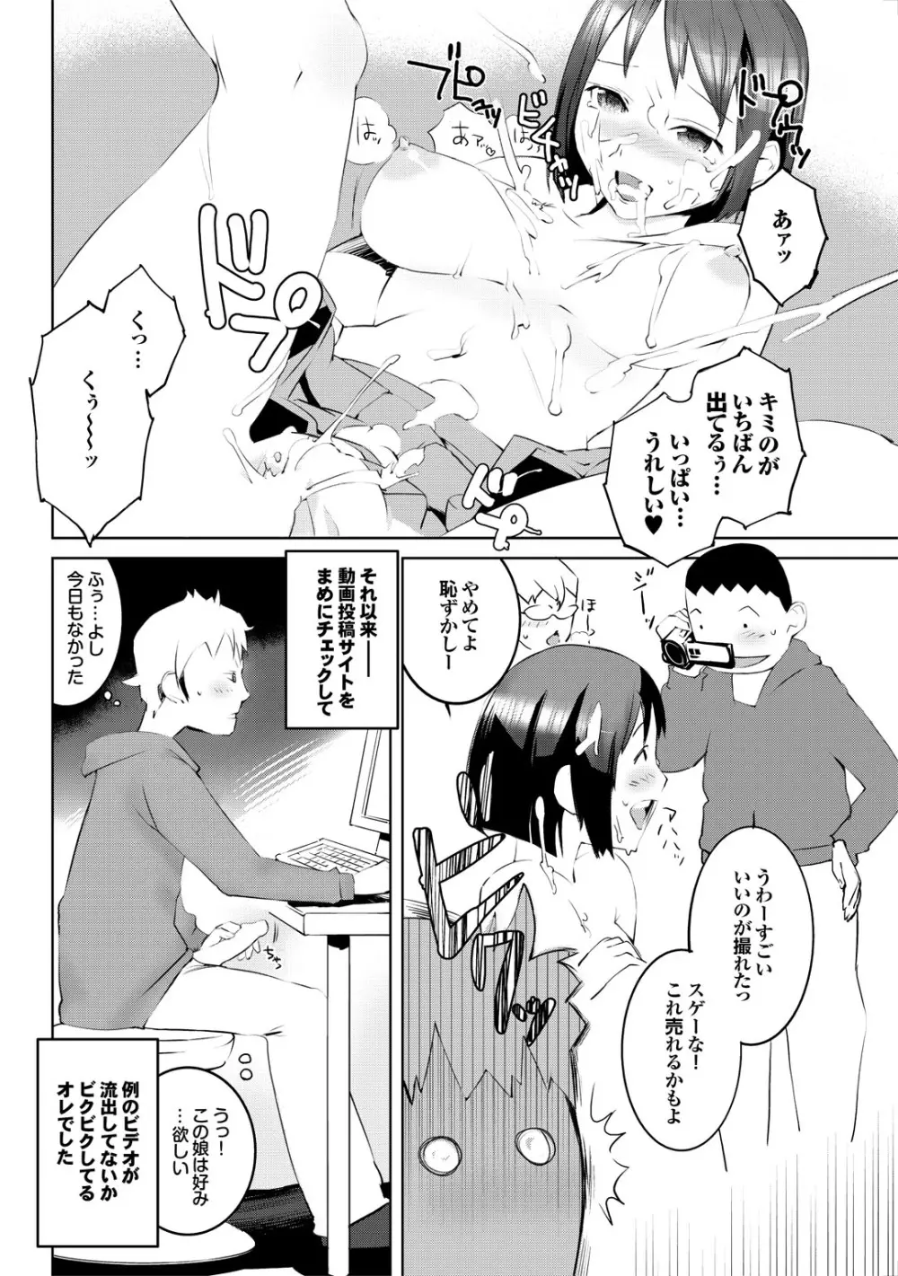 この人妻コミックがすごい! part4 80ページ