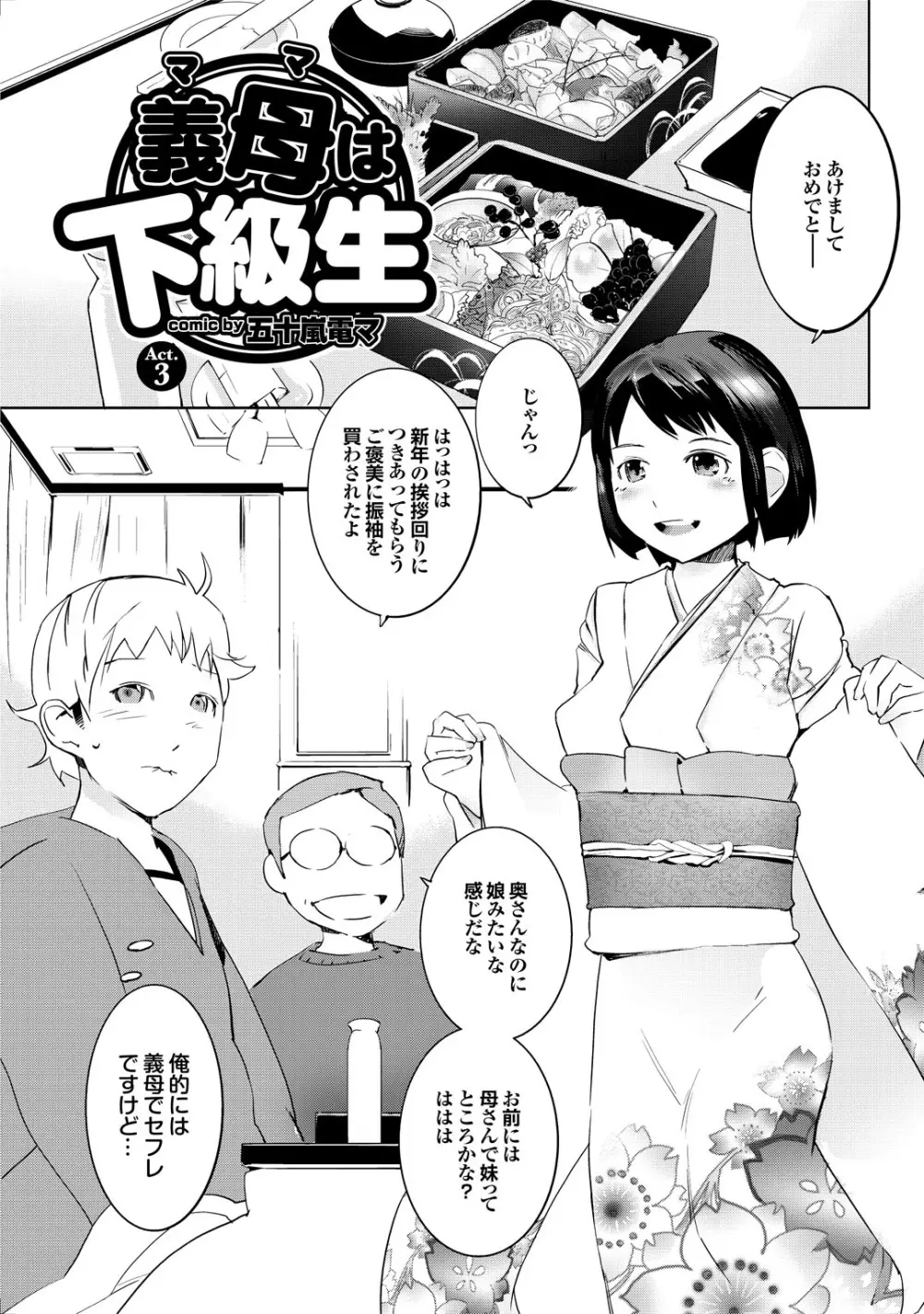 この人妻コミックがすごい! part4 81ページ