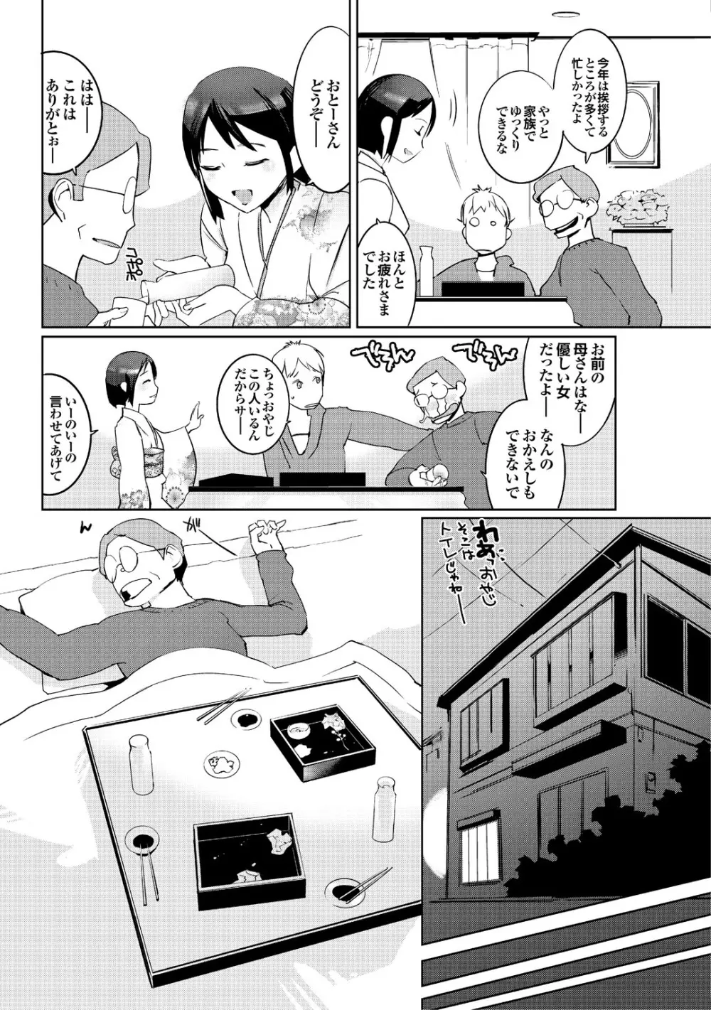 この人妻コミックがすごい! part4 82ページ