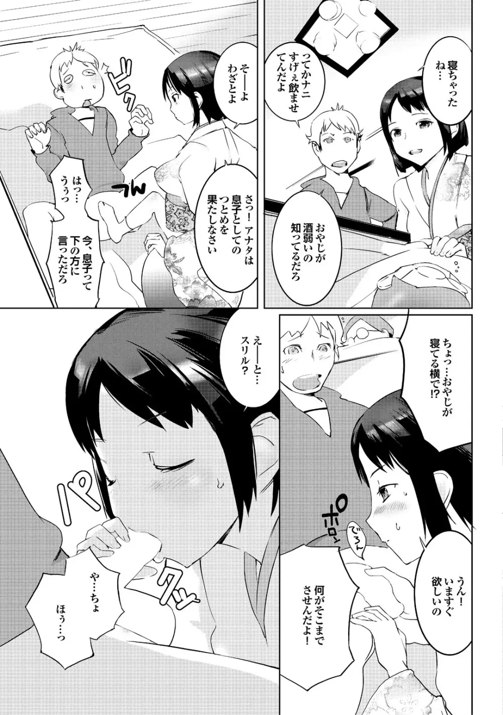 この人妻コミックがすごい! part4 83ページ