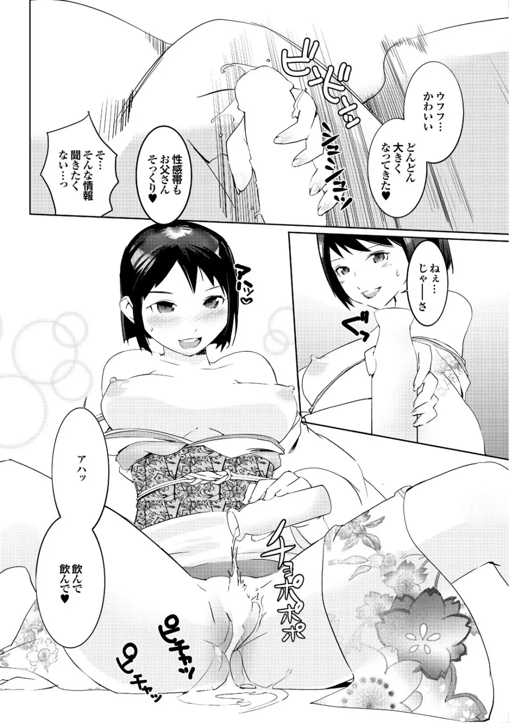 この人妻コミックがすごい! part4 88ページ