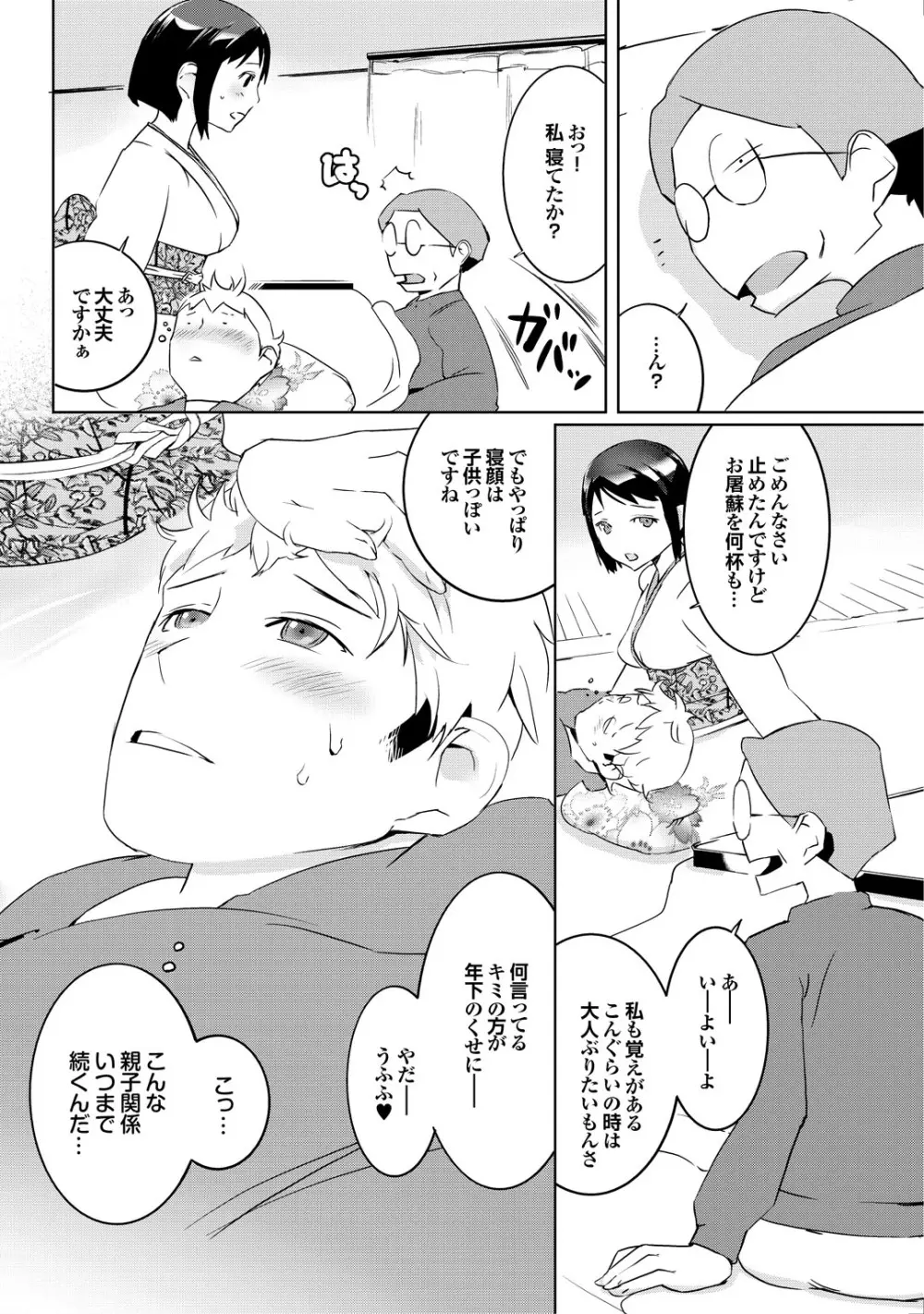 この人妻コミックがすごい! part4 92ページ