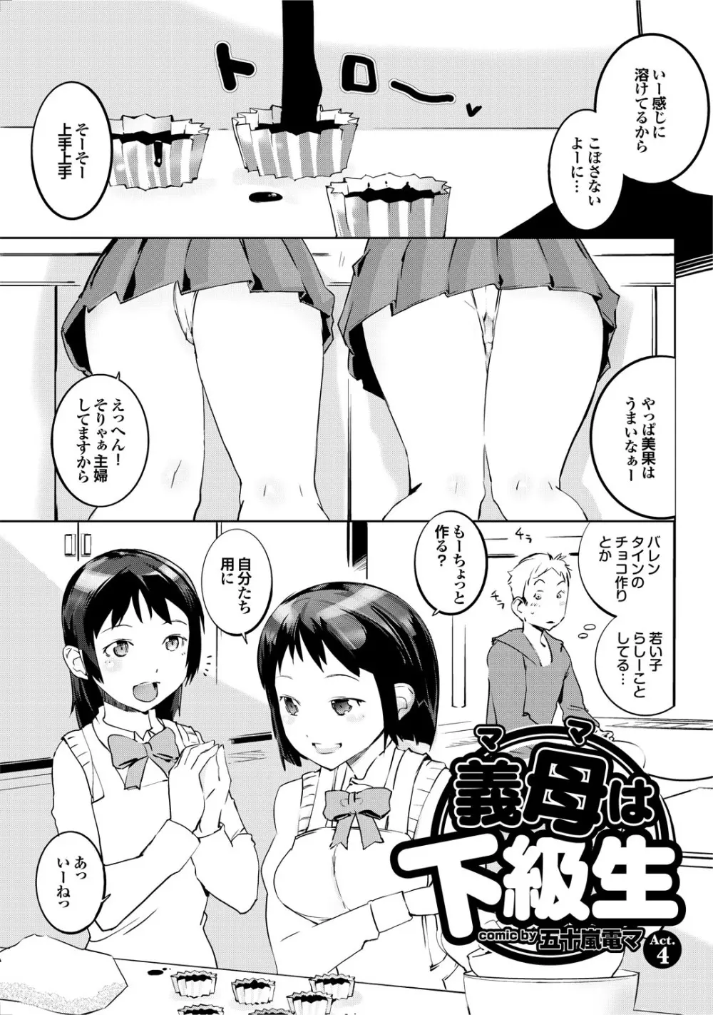 この人妻コミックがすごい! part4 93ページ