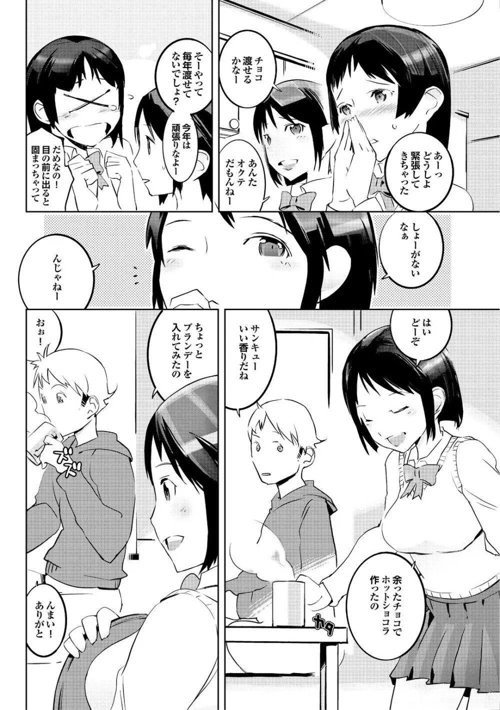 この人妻コミックがすごい! part4 94ページ