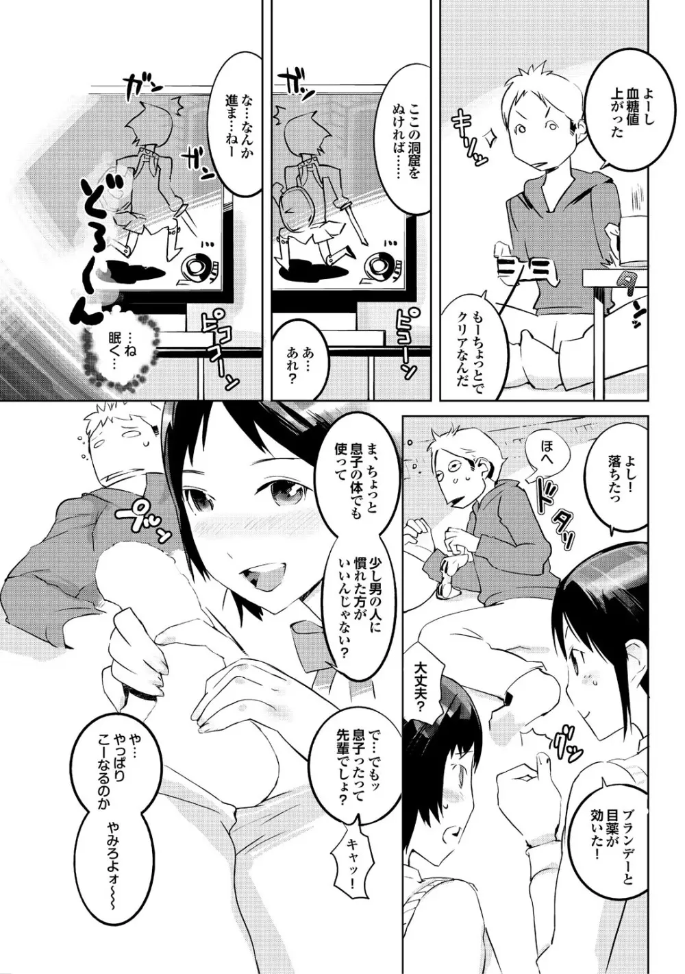 この人妻コミックがすごい! part4 95ページ