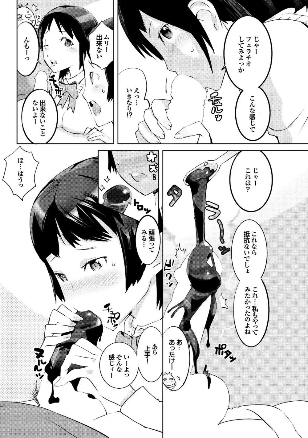 この人妻コミックがすごい! part4 96ページ