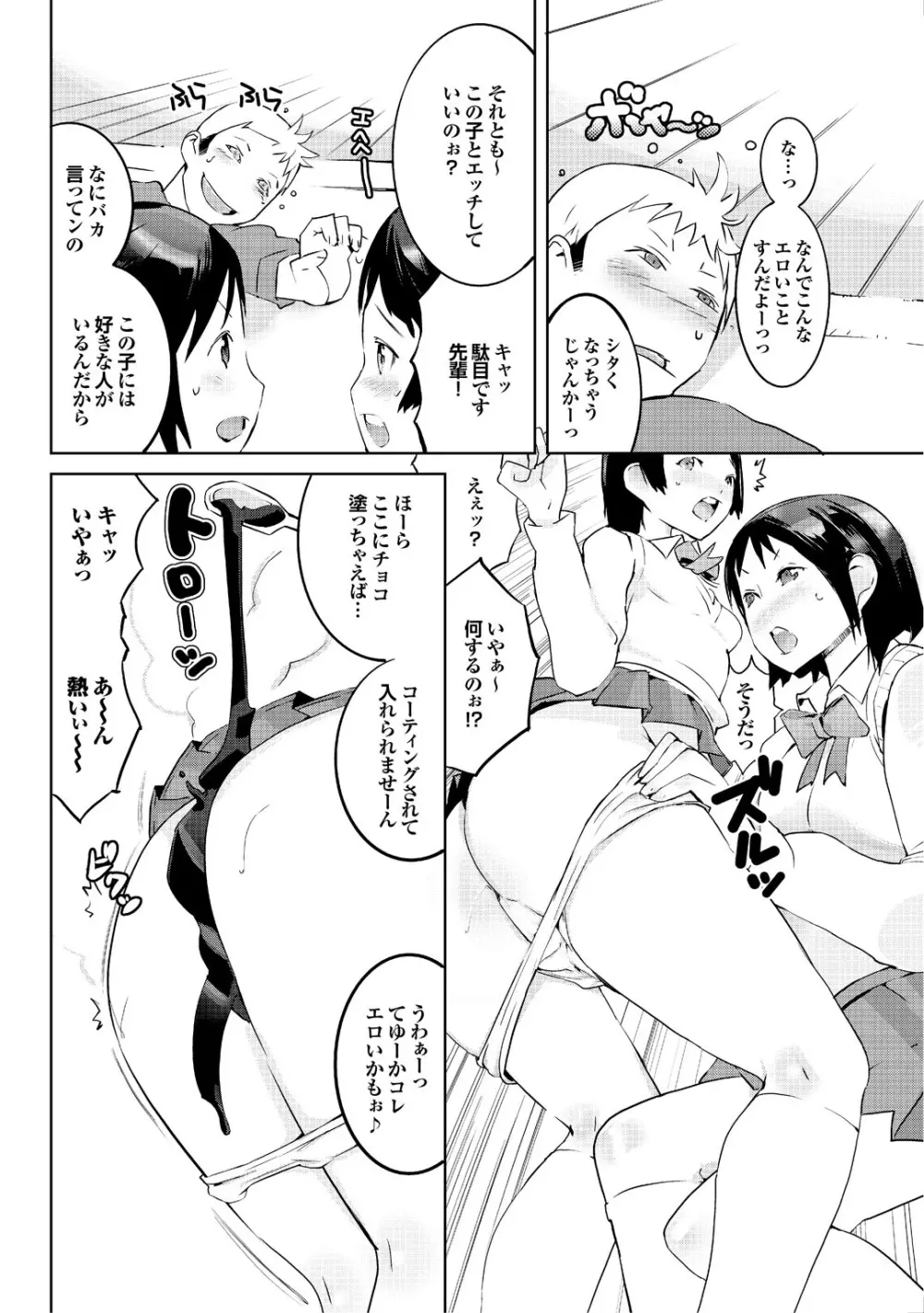 この人妻コミックがすごい! part4 98ページ