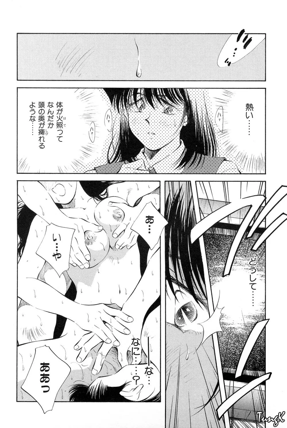 OL SEX　働くお姉さん 145ページ