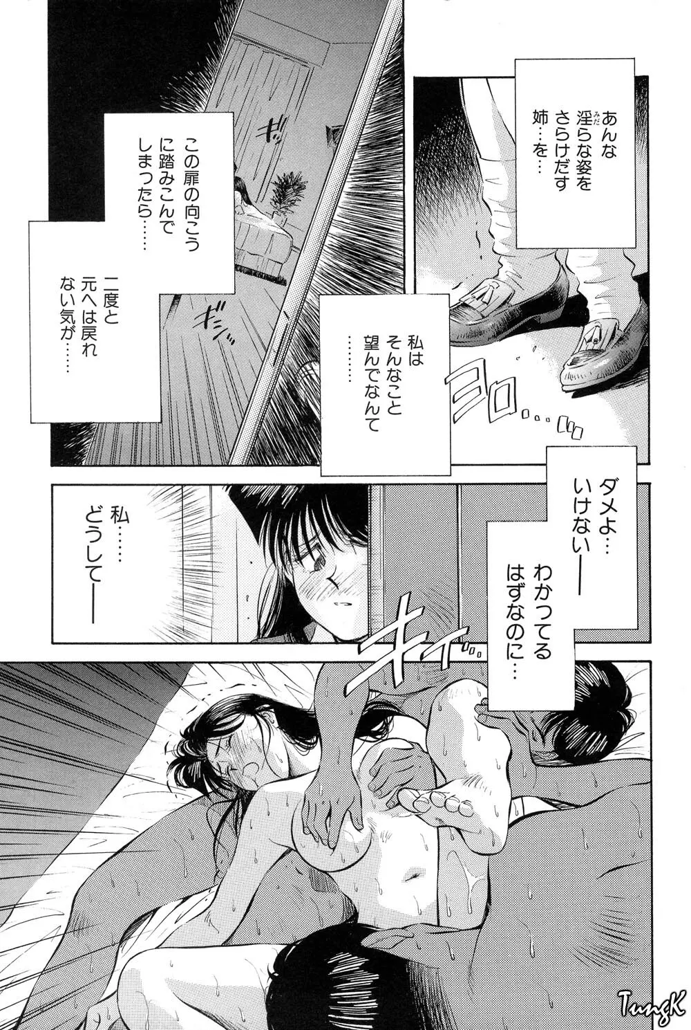 OL SEX　働くお姉さん 158ページ