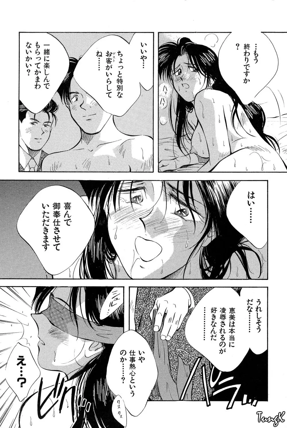 OL SEX　働くお姉さん 160ページ