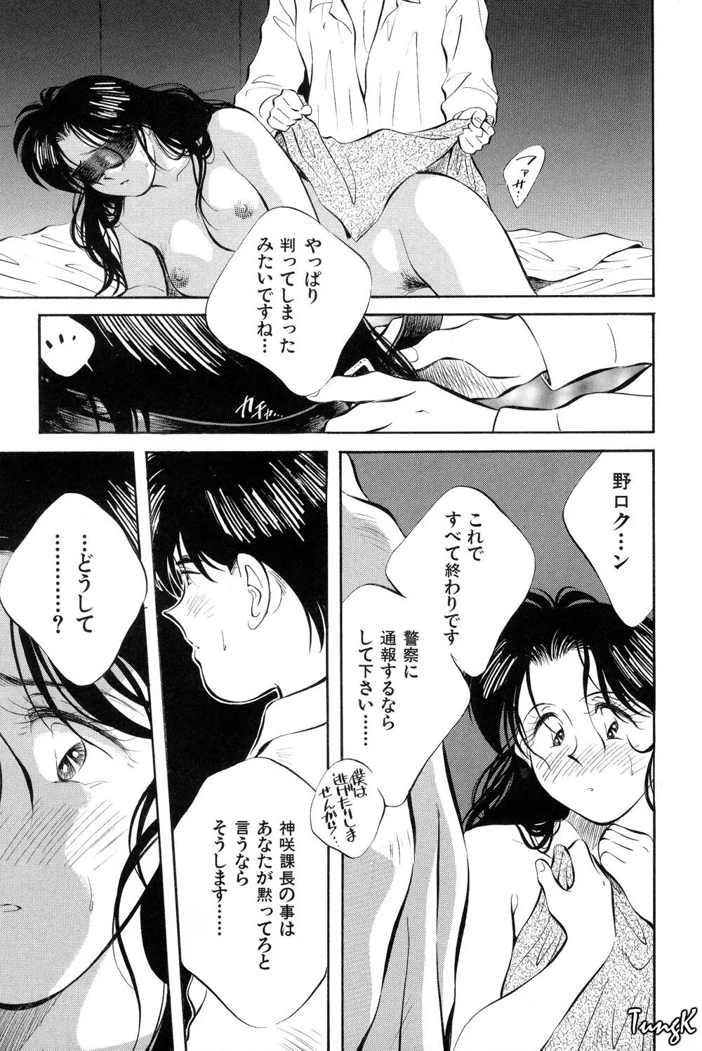 OL SEX　働くお姉さん 44ページ