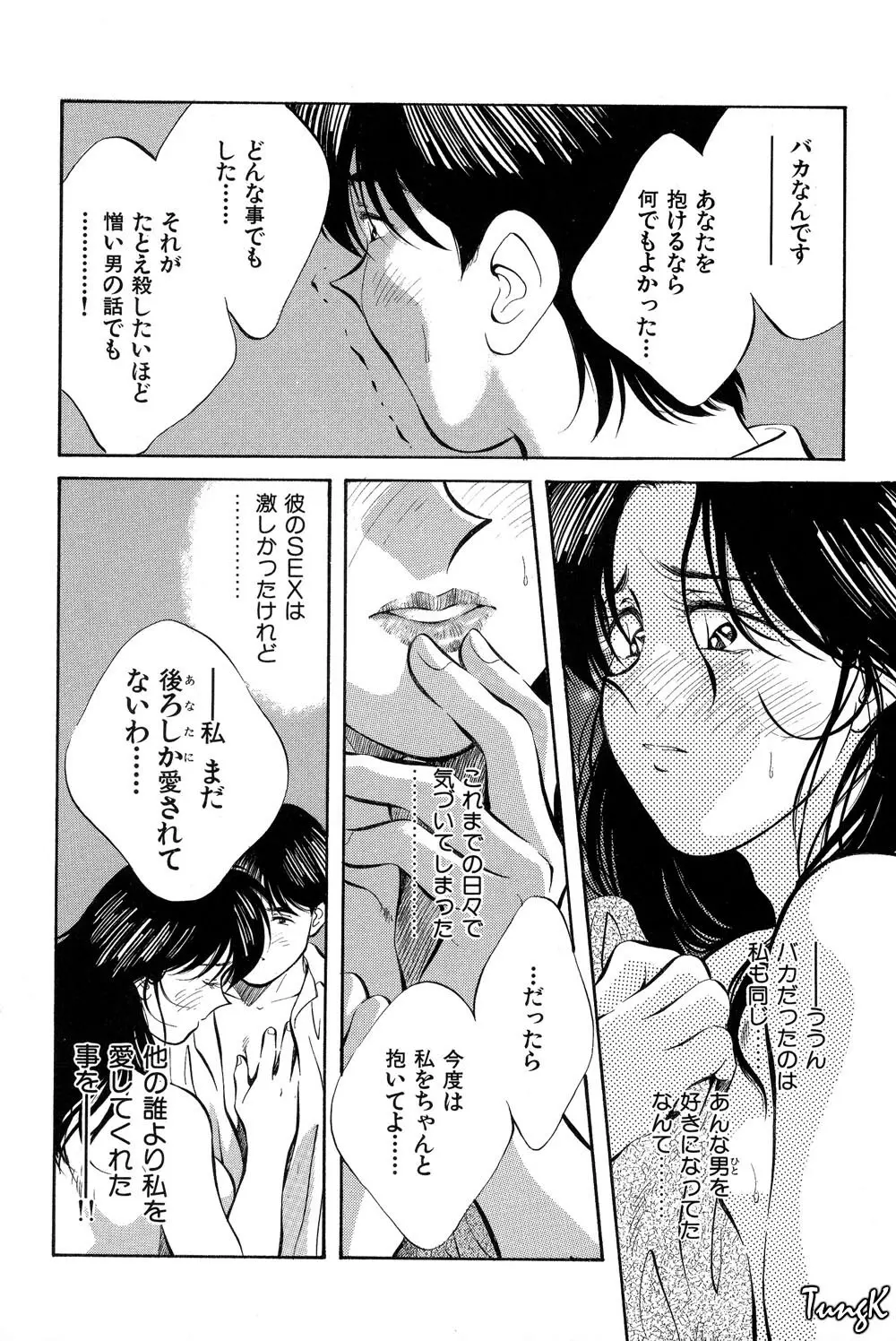 OL SEX　働くお姉さん 45ページ