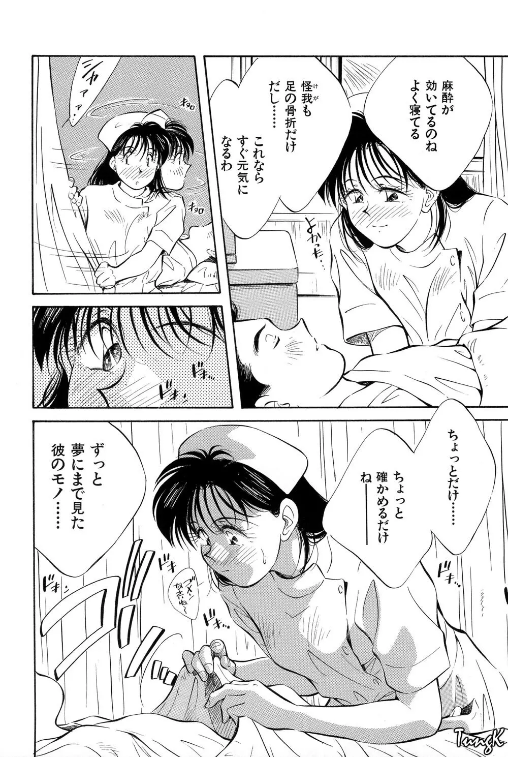 OL SEX　働くお姉さん 59ページ