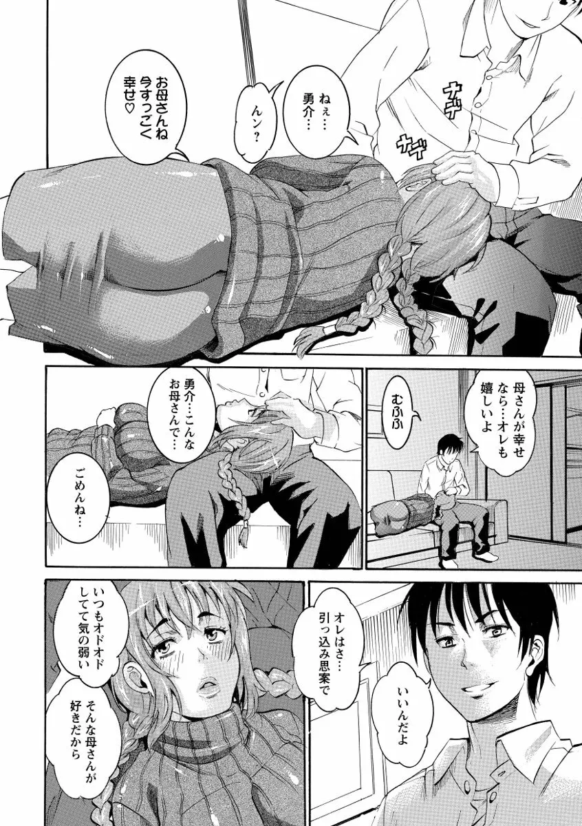 豊潤マンゴォ 108ページ