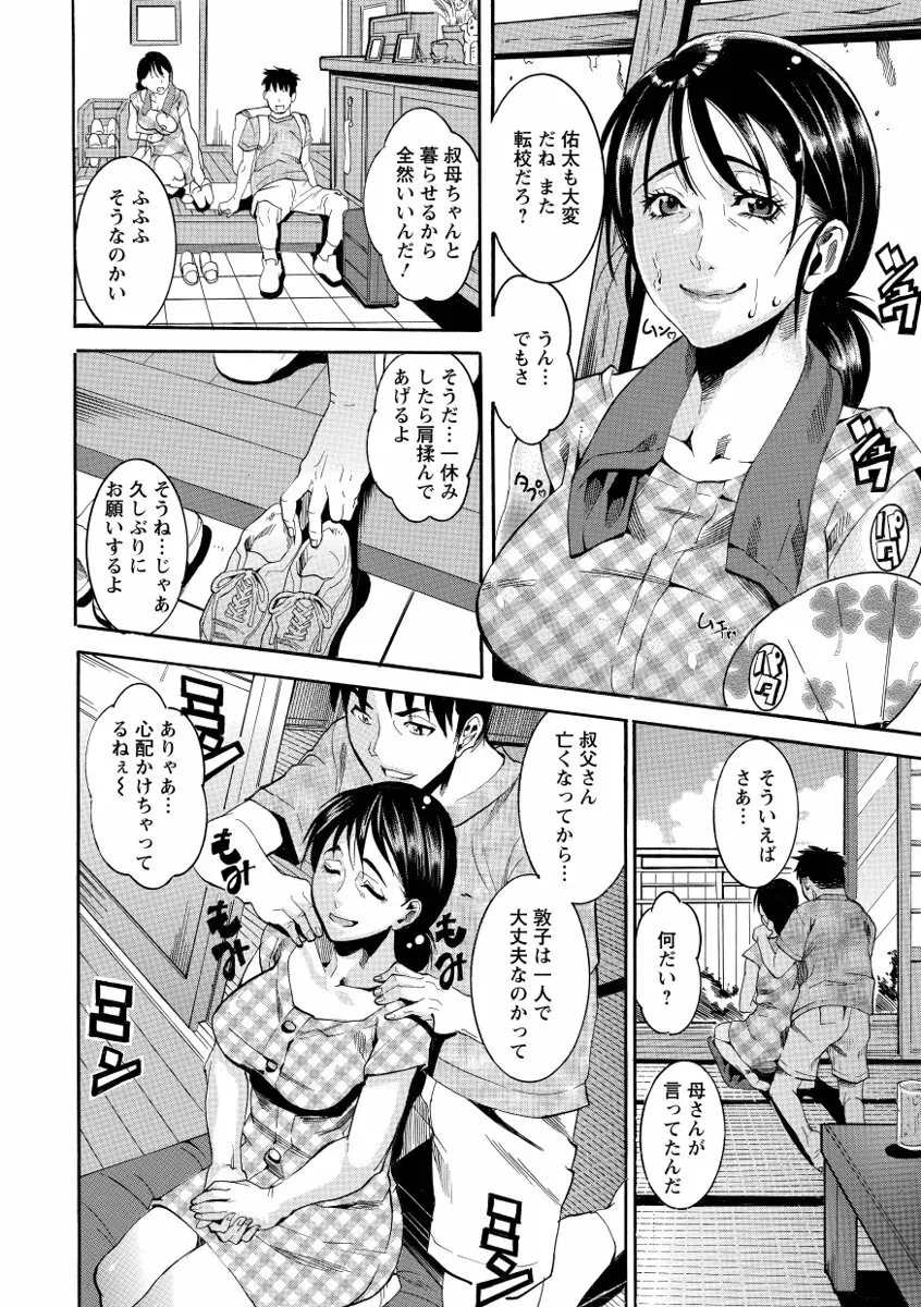 豊潤マンゴォ 126ページ