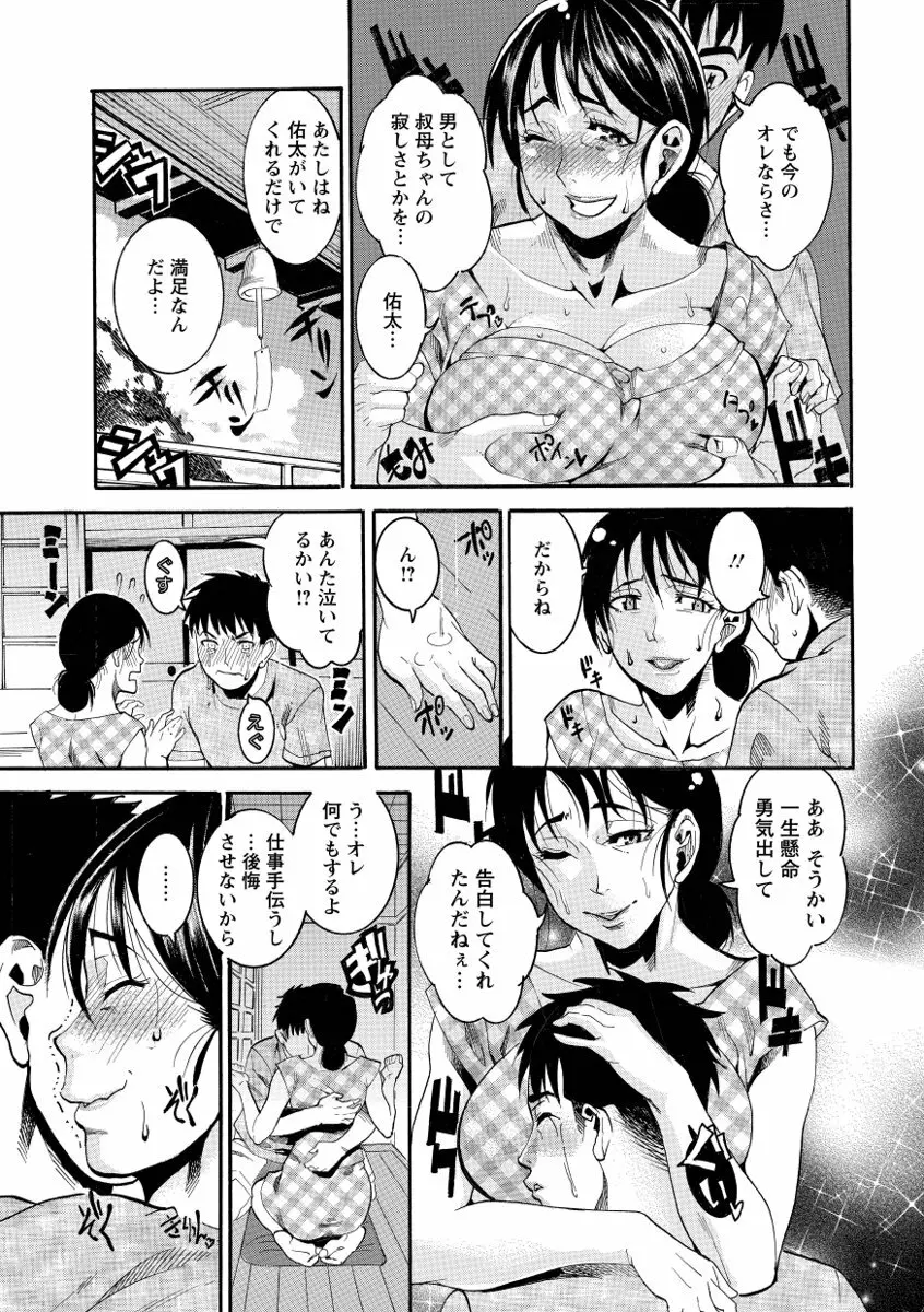 豊潤マンゴォ 129ページ