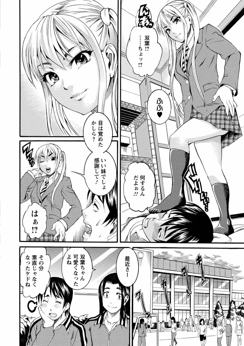 豊潤マンゴォ 146ページ