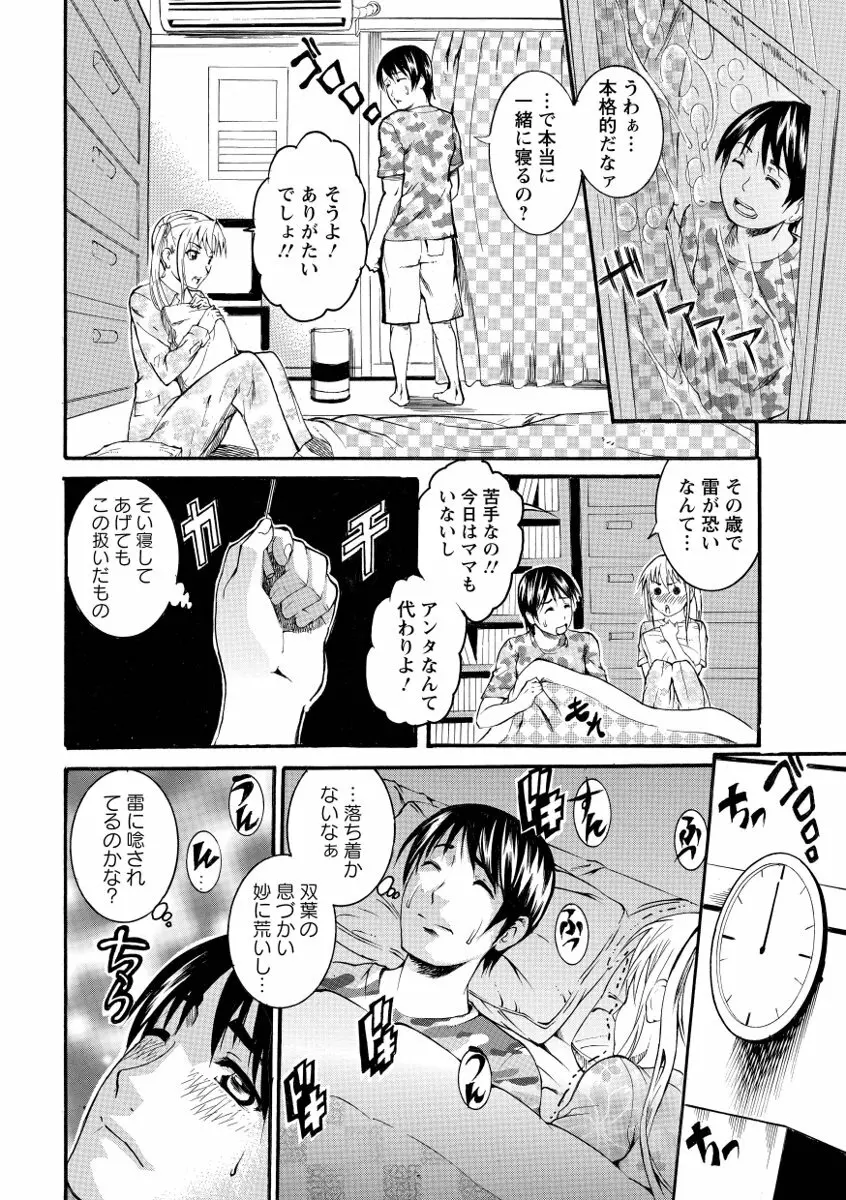 豊潤マンゴォ 148ページ